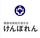 あしたの健保プロジェクト